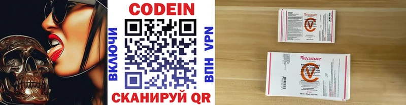 купить наркоту  Заречный  Кодеин напиток Lean (лин) 